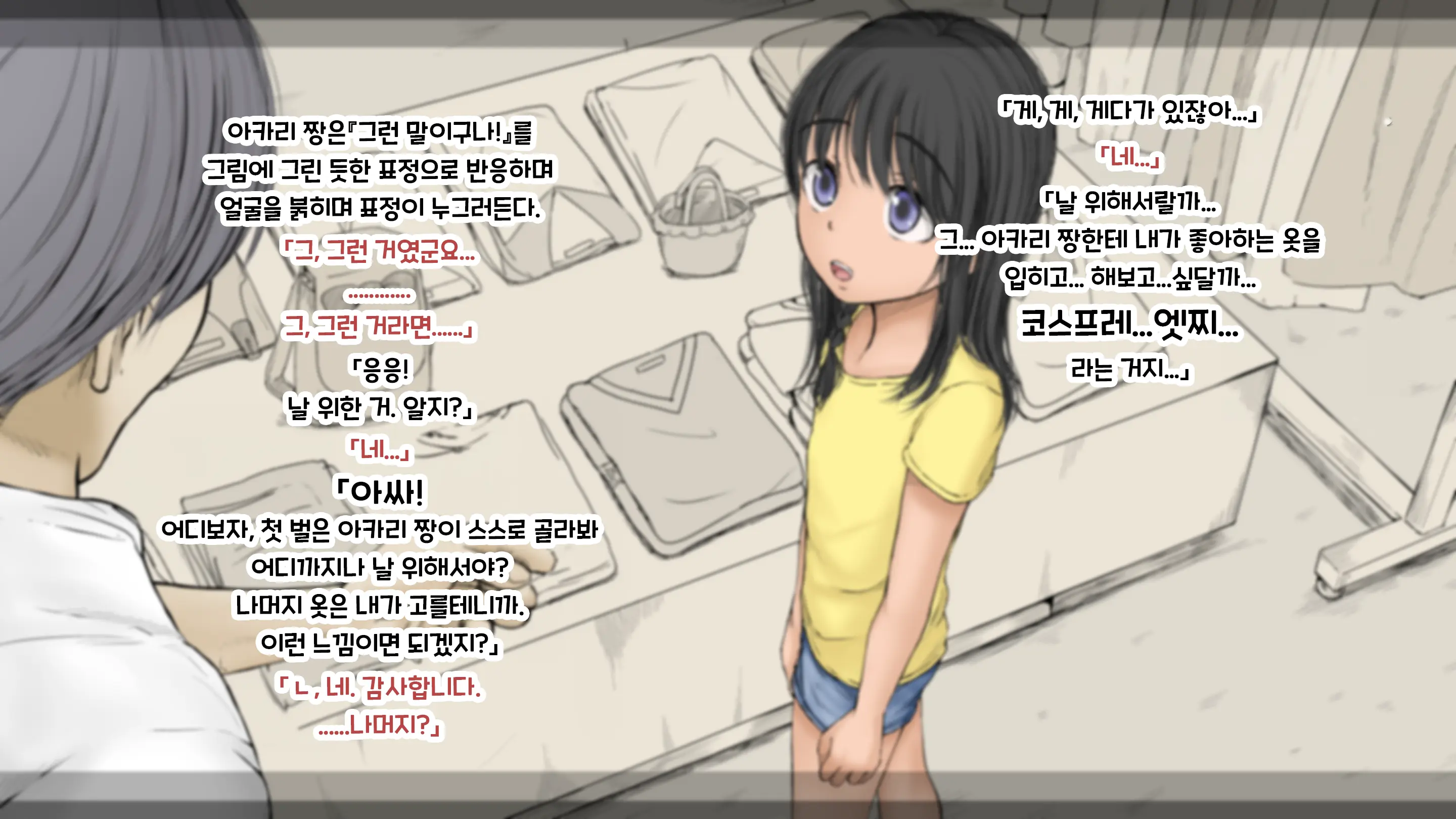 Boku No Aisuru Inaka No Shoujo. 3 내가 사랑하는 시골의 소녀 3